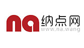 纳点网 www.na.wang